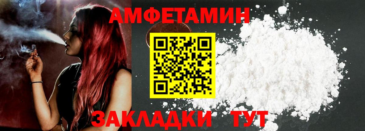 АМФ 97% Каменка