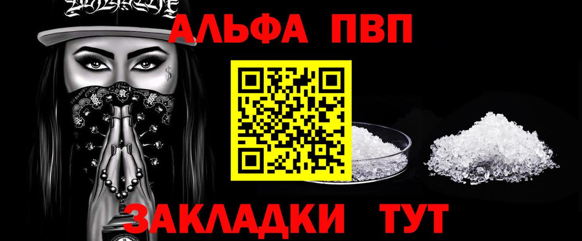 A PVP кристаллы Каменка