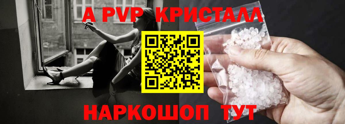 Alpha-PVP СК  Альфа ПВП Crystall  Вход с VPN  Alpha-PVP  Каменка  А ПВП мука 
