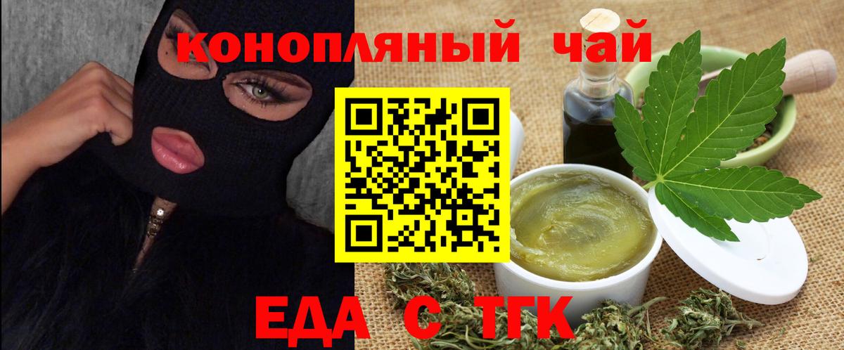 Cannafood марихуана  Вход с VPN  Каменка 