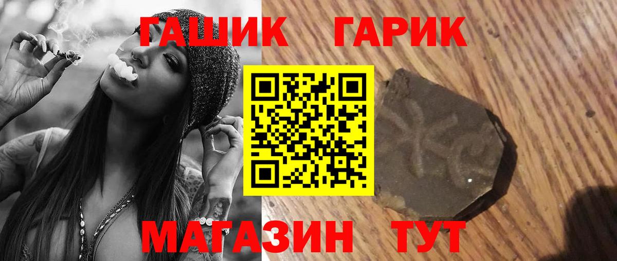 Гашиш Premium  Вход с VPN  ГАШИШ hashish  Каменка 