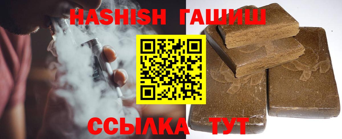 Гашиш 40% ТГК Каменка