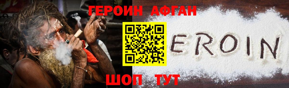 Каменка  ГЕРОИН Heroin  Вход с VPN 