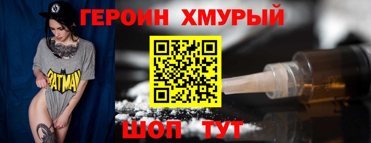 Героин Афган Каменка