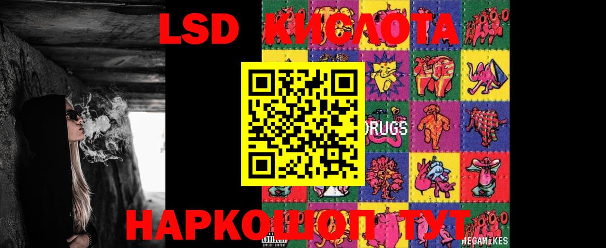 ЛСД экстази кислота  ЛСД экстази ecstasy  Вход с VPN  Каменка 