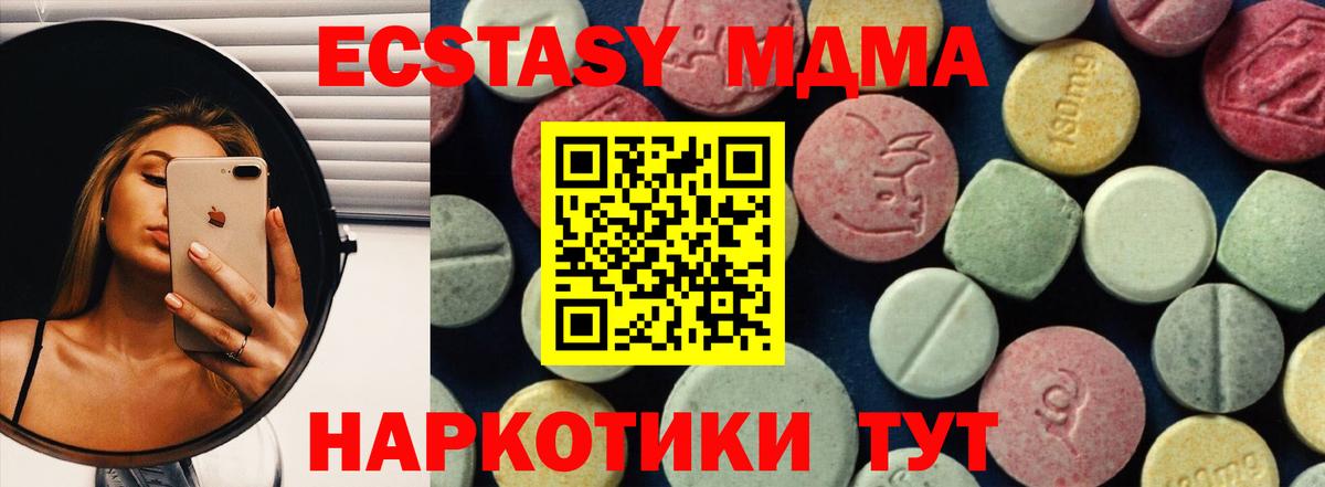 Каменка  MDMA Molly  МДМА  Вход с VPN 