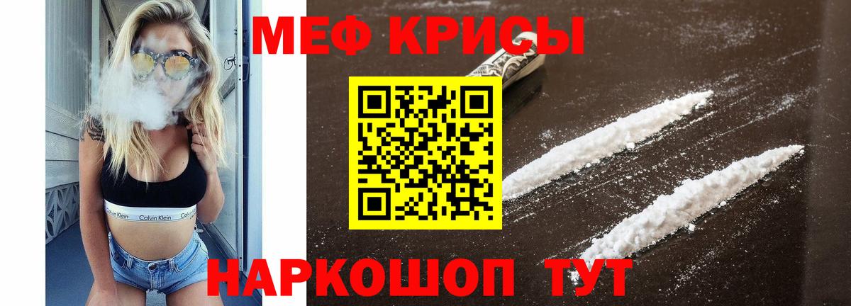 Мефедрон  МЯУ-МЯУ  Каменка  МЕФ мука  Вход с VPN 