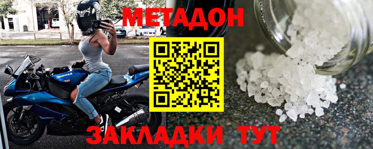 гидра ссылка  Метадон кристалл  Метадон мёд  Вход с VPN  Каменка 