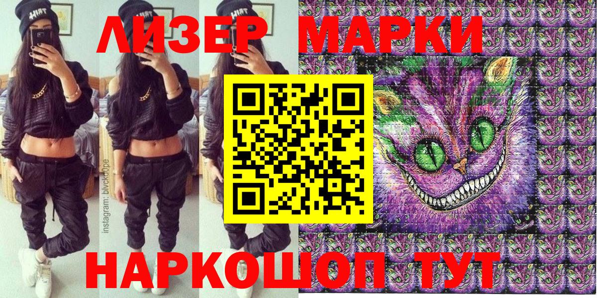 Наркотические марки 1500мкг Каменка